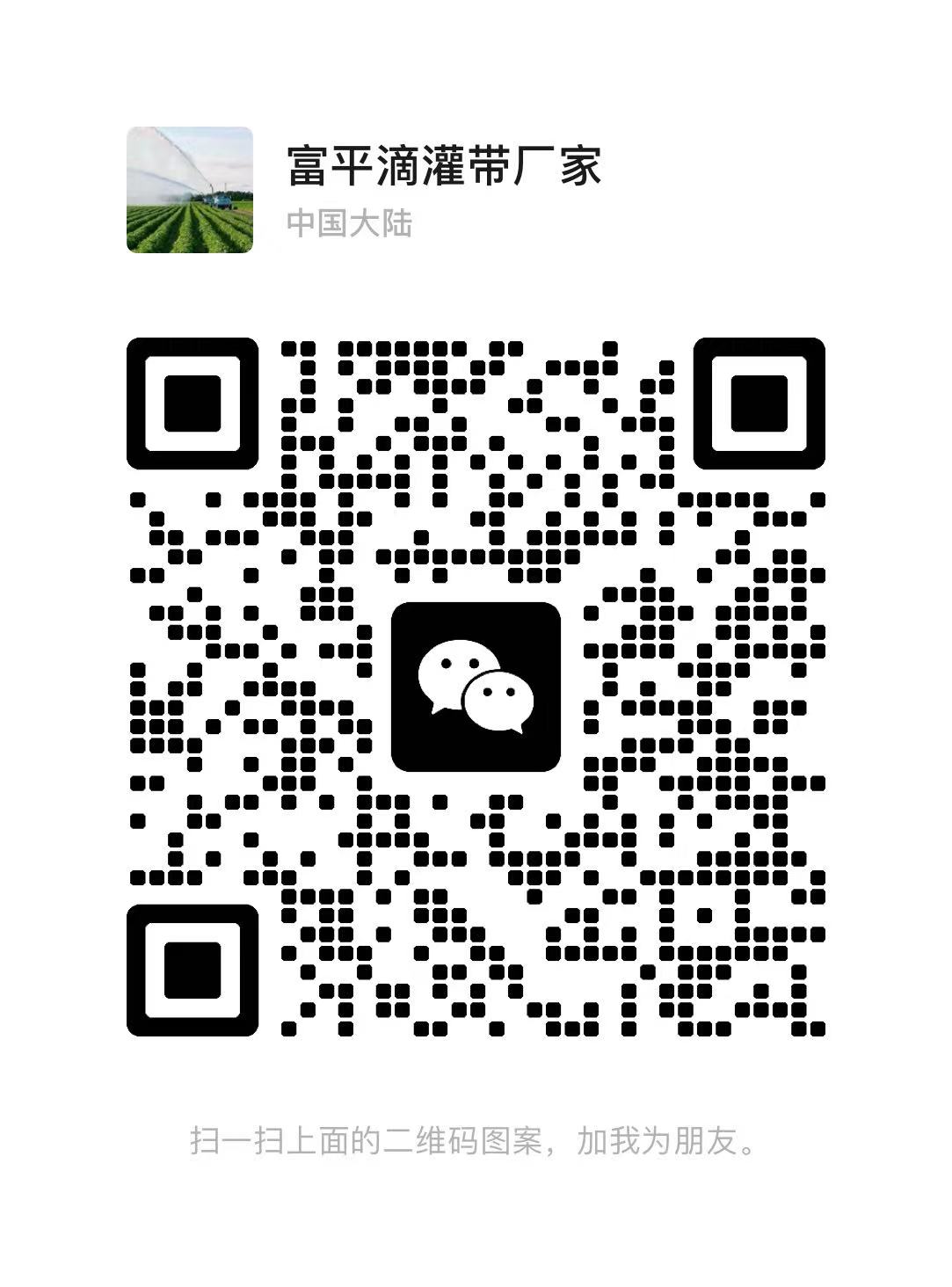 陕西滴科农滴灌带厂